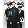 Zeitschriften: ROLLING STONE August 2012 + CD 