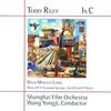 Terry Riley: In C, CD