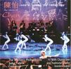 Yi Chen (geb. 1953): Symphonie Nr.2, CD