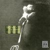 Sonny Terry: And His Mouth-Harp, CD