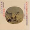 Various Artists: Phases Of The Moon (Tra, CD