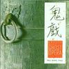 Tan Dun (geb. 1957): Ghost Opera, CD