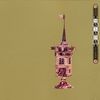 John Zorn  (geb. 1953): Masada First Live 1993, CD