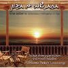 Songs Of Chana Goldberg; Various: Songs Of Chana Goldberg / Various, CD
