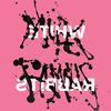 White Rabbits: Milk Famous, CD