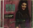 Ivi Adamoy: Kalokeri Stin Kardia, CD