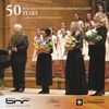 Bulgarian National Radio Children's Choir, CD