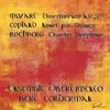 George Rochberg (geb. 1918): Chamber Symphony, CD