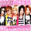 An Cafe: Goku Tama Rock Cafe - Ltd. Edition (CD + DVD), CD