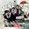 Andioliphilipp: Deutschpunk.com, CD
