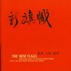 New Flags: Live At The Total Music, CD
