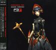 Persona 3 Fes: Soundtrack, CD