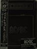 AC/DC: Backtracks (2CD + DVD, CD