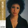 Janis Ian: Janis Ian 2, CD