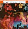 Sly & The Family Stone: Stand, CD