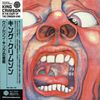 King Crimson: In The Court Of The Crimson King (Papersleeve), CD