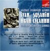 Michael Glinka (1804-1857): Iwan Sussanin ("Ein Leben für den Zaren"), 3 CDs