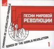 Songs fo the World Revolution Vol.1, CD