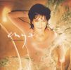 Enya: Amarantine, Maxi-CD