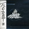 Bad Company: Run With The Pack (Ltd. Papersleeve), CD