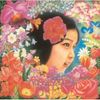 Arakawa Band: Lena, CD