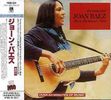 Joan Baez: Cocnert Of Joan Baez Fr, CD