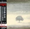 Genesis: Wind & Wuthering (Limited Papersleeve/SAD + DVD), SACD
