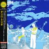 Tamba: Tamba Trio<limited>, CD