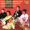 Japan - Art Of Japanese Koto ..., CD