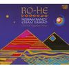 Hossam Ramzy: Ro-He - Classical Egyptian Dance, CD