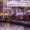 Athenians: Rembetika & Greek Popular Music, CD