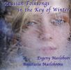 Evgeny Masloboev & Anastasia: Russian Folksongs In The Key O, CD