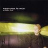Kristofer Aström & Hidden Truck: Go, Went, Gone, CD