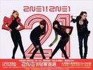 2ne1: 2ne1/Hk Exclusive Special Edit, 2 CDs