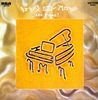 Nina Simone  (1933-2003): Nina Simone And Piano (180g), LP
