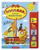 Hartmut Bieber: Bodo Bärs schönste Kinderlieder, Buch