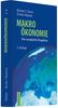 Michael C. Burda: Makroökonomie, Buch