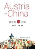 Ernst Laschan: Austria und China, Buch