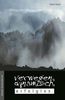 Robert Rauch: Verwegen, dynamisch, erfolglos, Buch
