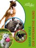 Maria Hense: Der hyperaktive Hund, Buch