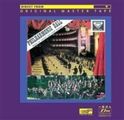 Wiener Philharmoniker - Philharmonic Ball, XRCD