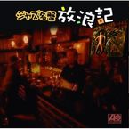 Best Of Jazz Best Collection 1000; Various: Best Of Jazz Best Collection 1000 / Various, CD