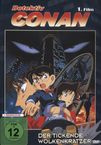 Detektiv Conan: Der tickende Wolkenkratzer, DVD