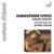Shakespeare-Lieder & Consortmusik, CD