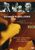 Gonzalo Rubalcaba: Live At The Münchner Klaviersommer 1994, DVD