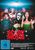 Scary Movie, DVD