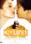 Kyun Ho Gaya Na - Und unsere Träume werden wahr, DVD