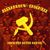 Alexandrow Ensemble: Chor der Roten Armee, CD