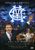 Paul McCartney  (geb. 1942): Ecce Cor Meum (Oratorium), DVD