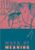 Mark De Bretton Platts: Ways of Meaning, 2nd Edition: An Introduction to a Philosophy of Language, Buch